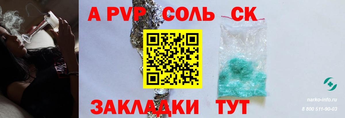 Рыбинск  Alfa_PVP VHQ  APVP мука  Вход с VPN  А ПВП кристаллы 