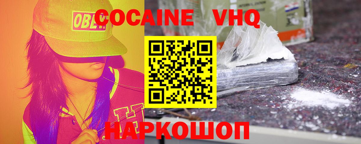 КОКАИН Боливия  Вход с VPN  Рыбинск 