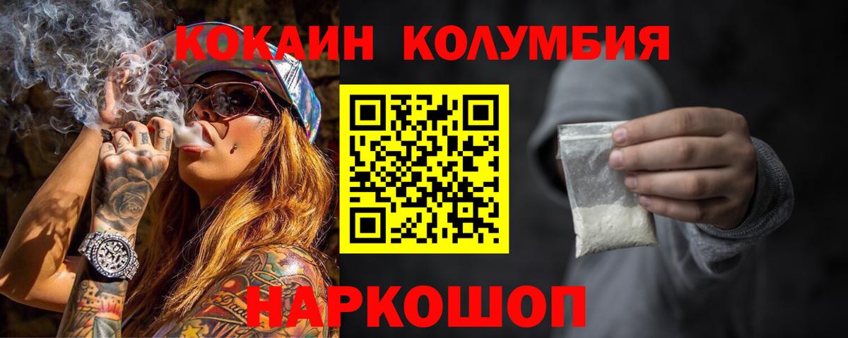 Кокаин Боливия Рыбинск