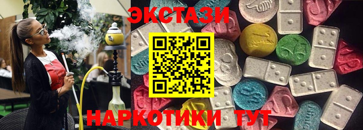 ЭКСТАЗИ mix Рыбинск