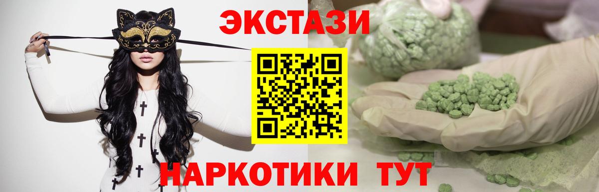 где найти   Ecstasy XTC  Рыбинск  Вход с VPN  Ecstasy Cube 