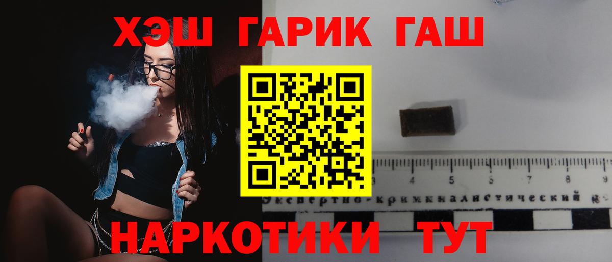 Рыбинск  Гашиш Изолятор  ГАШИШ  ГАШ гашик  Вход с VPN 
