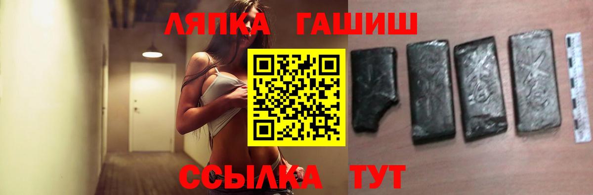 ГАШИШ Premium Рыбинск