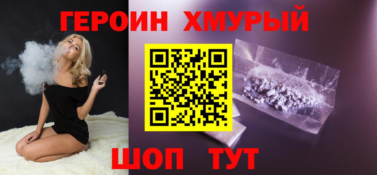 Рыбинск  ГЕРОИН Афган  Вход с VPN 