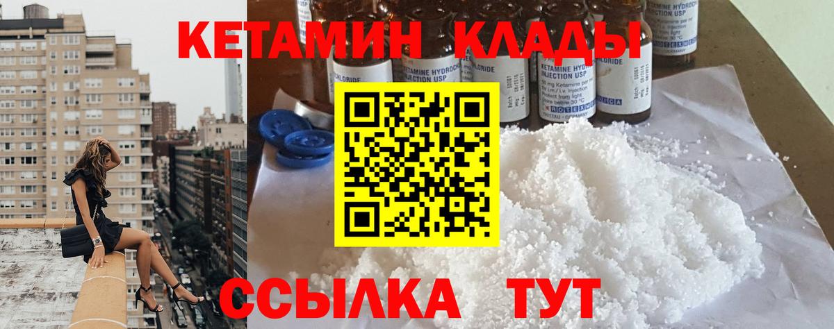 Кетамин ketamine  Вход с VPN  Рыбинск  КЕТАМИН ketamine 