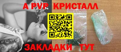ALPHA PVP Пушкино