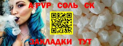 ALPHA PVP Пушкино
