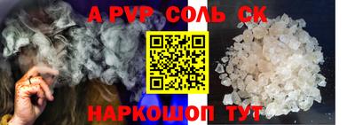 ALPHA PVP Пушкино