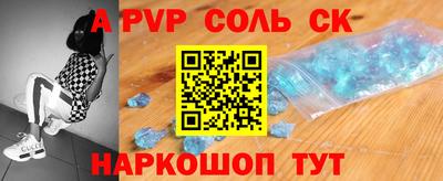 ALPHA PVP Пушкино