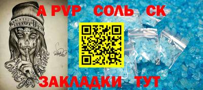 ALPHA PVP Пушкино