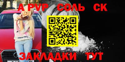 ALPHA PVP Пушкино