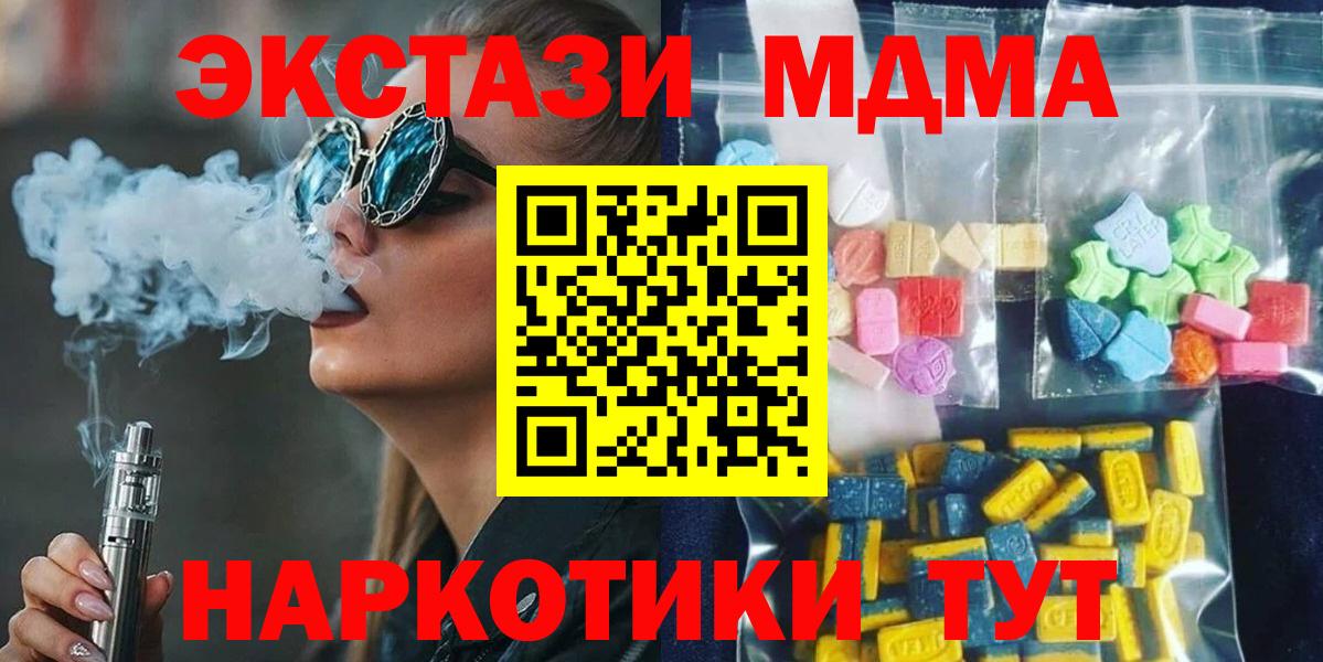 Рыбинск  МДМА Molly  МДМА  MDMA VHQ  Вход с VPN 