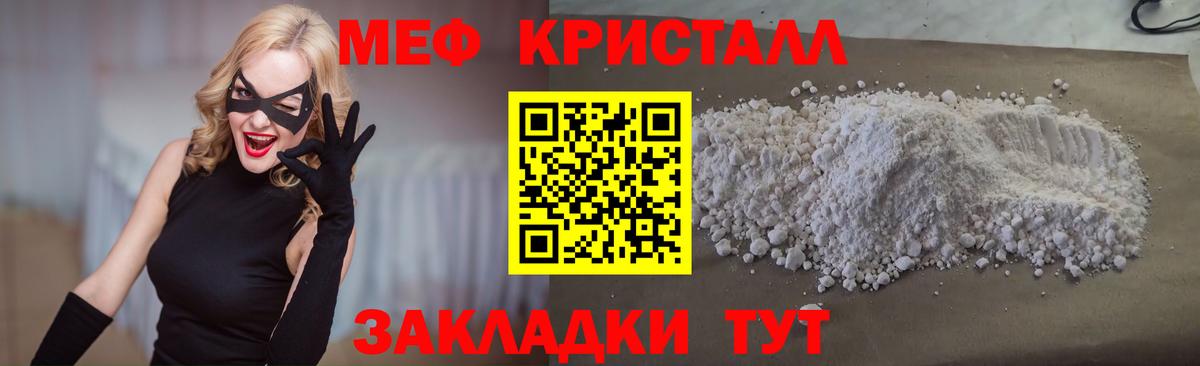 Рыбинск  Меф 4 MMC  Меф  Вход с VPN  наркота  МЕФ  МЯУ-МЯУ VHQ 