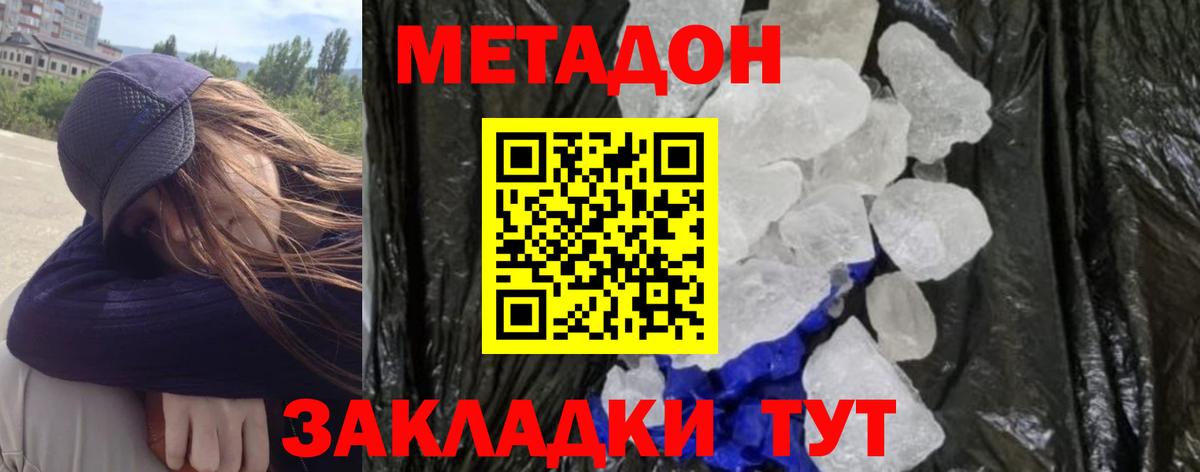 МЕТАДОН VHQ  МЕТАДОН VHQ  Вход с VPN  Рыбинск 