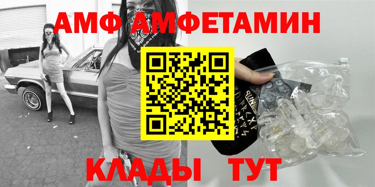 МЕТАМФЕТАМИН кристалл Рыбинск