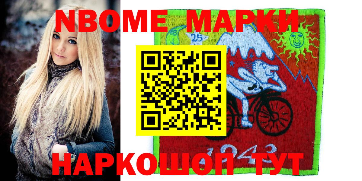 Рыбинск  Марки 25I-NBOMe 1,5мг  Вход с VPN  Марки 25I-NBOMe 1,5мг 
