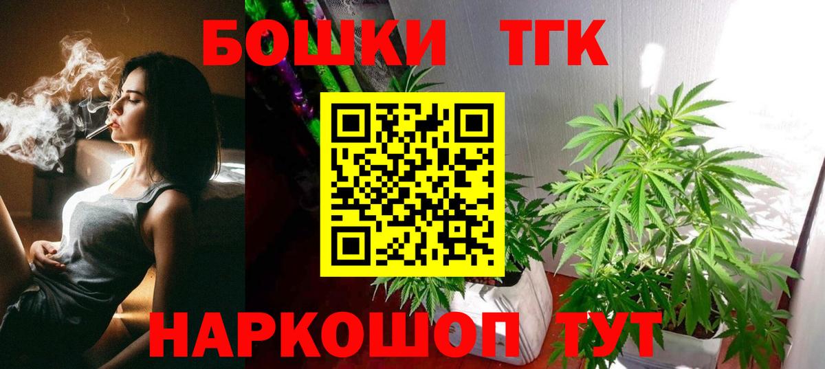 Конопля семена  Каннабис OG Kush  Бошки марихуана Ganja  Рыбинск  Бошки Шишки сатива  Вход с VPN 